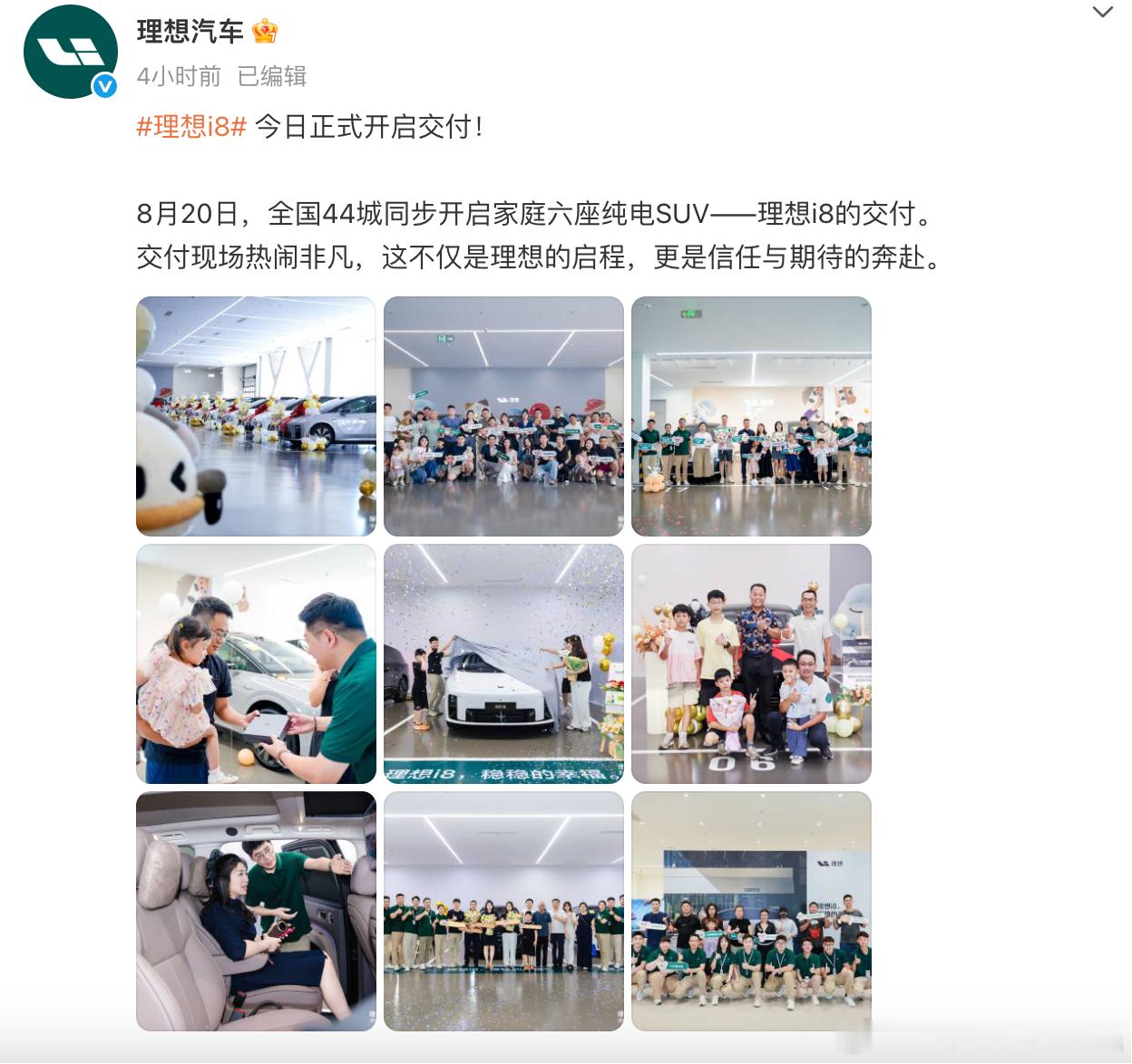 理想i8开启交付，网友辣评：这就是传说中的卡车杀手？日前，理想汽车官方表示，理想