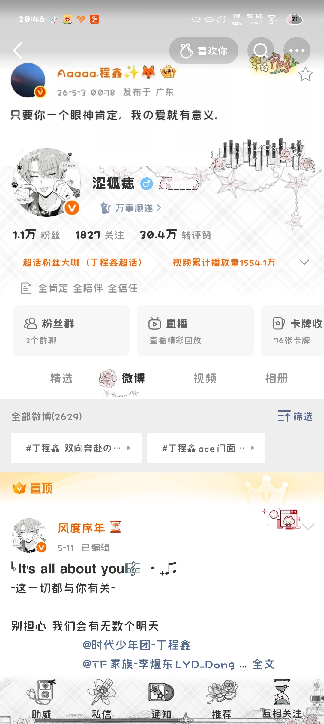 动动 