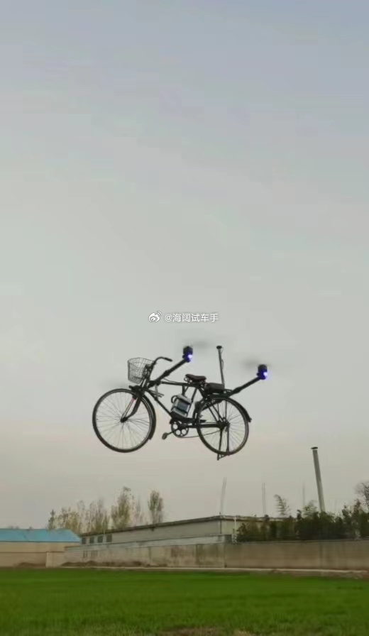 飞行自行车~~~这是四轴无人机于自行车的复合体？？？海阔试车超话