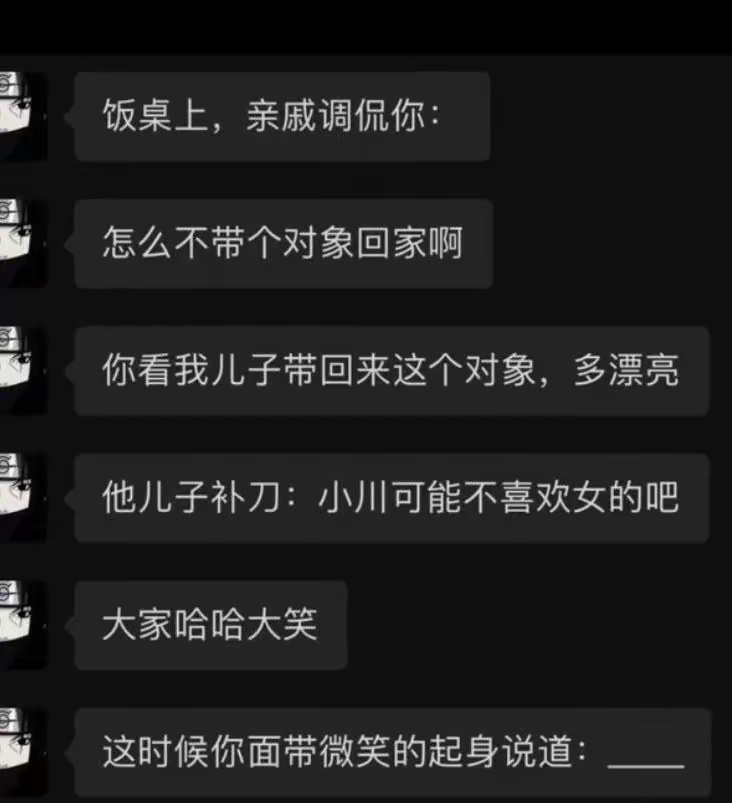 高情商的你该怎么回复？ ​​​