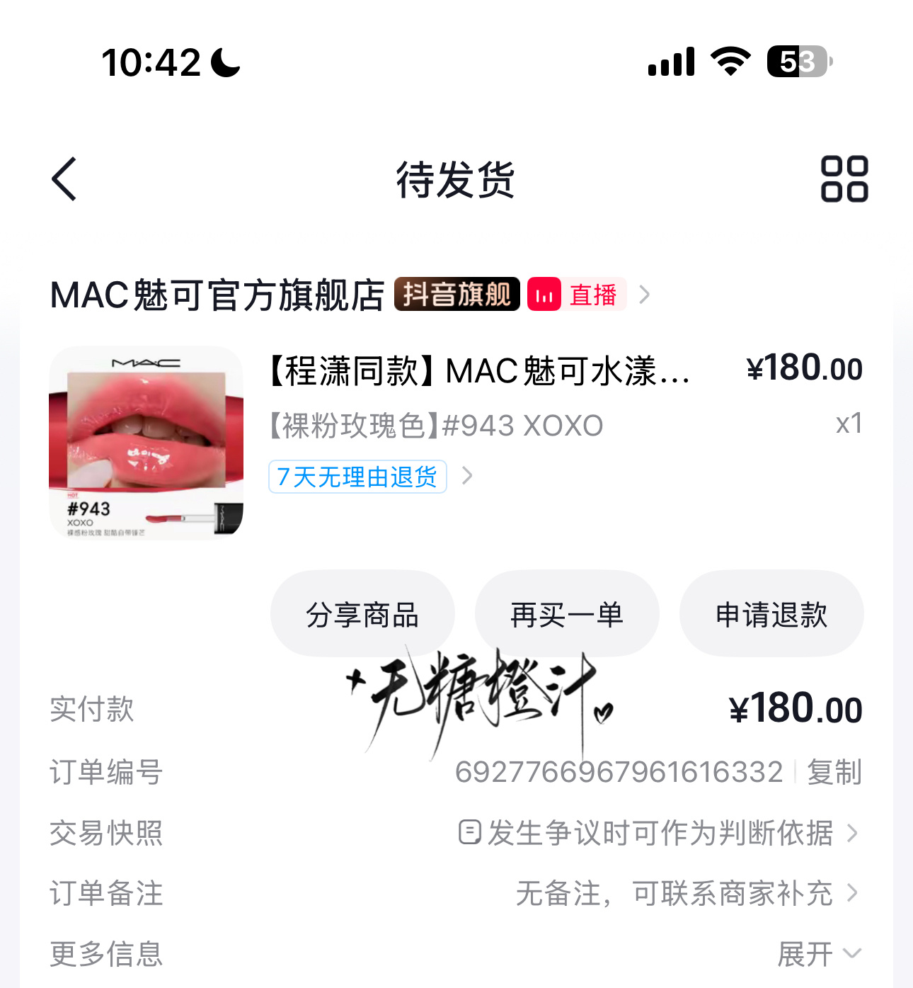 🐱MAC品牌大使程潇 支持MAC品牌大使程潇啦~