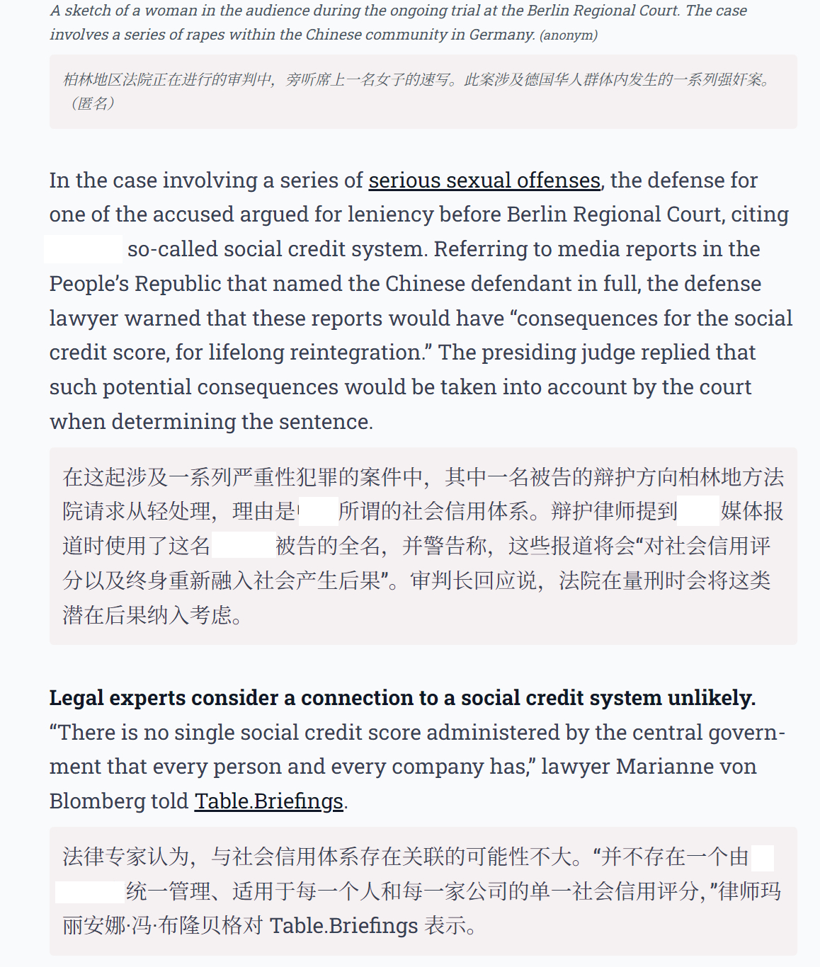 🔻真是匪夷所思：那个“在德国迷奸案”某中国籍被告的庭审过程中，被告的辩护律师向