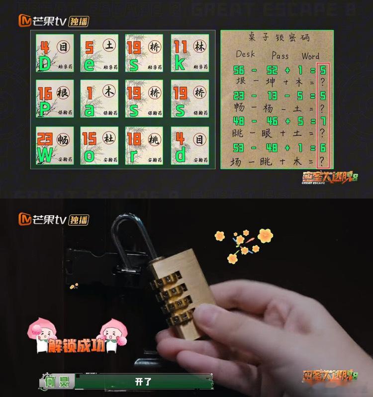 密室大逃脱8 我的评分：密逃8第三期封神预定密室大逃脱一关比一关烧脑，一个谜题比
