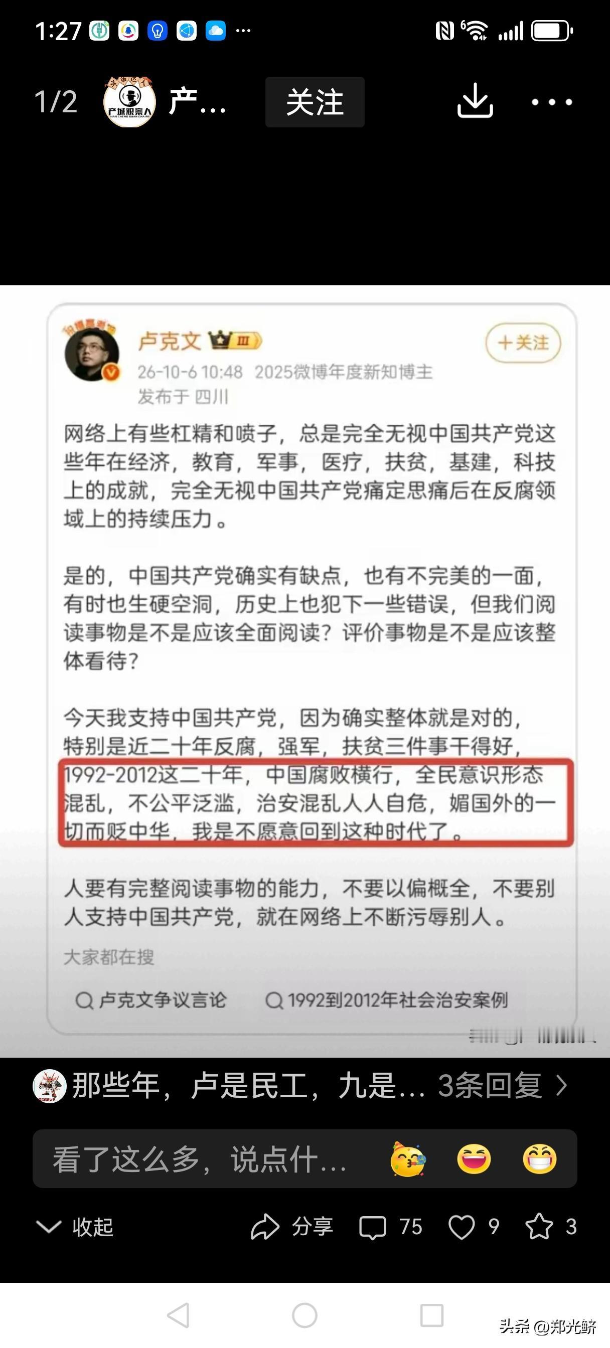 胡锡进与卢克文都没点明关键
卢克文甩出的那个20年的说法，胡锡进立马回应。
两人