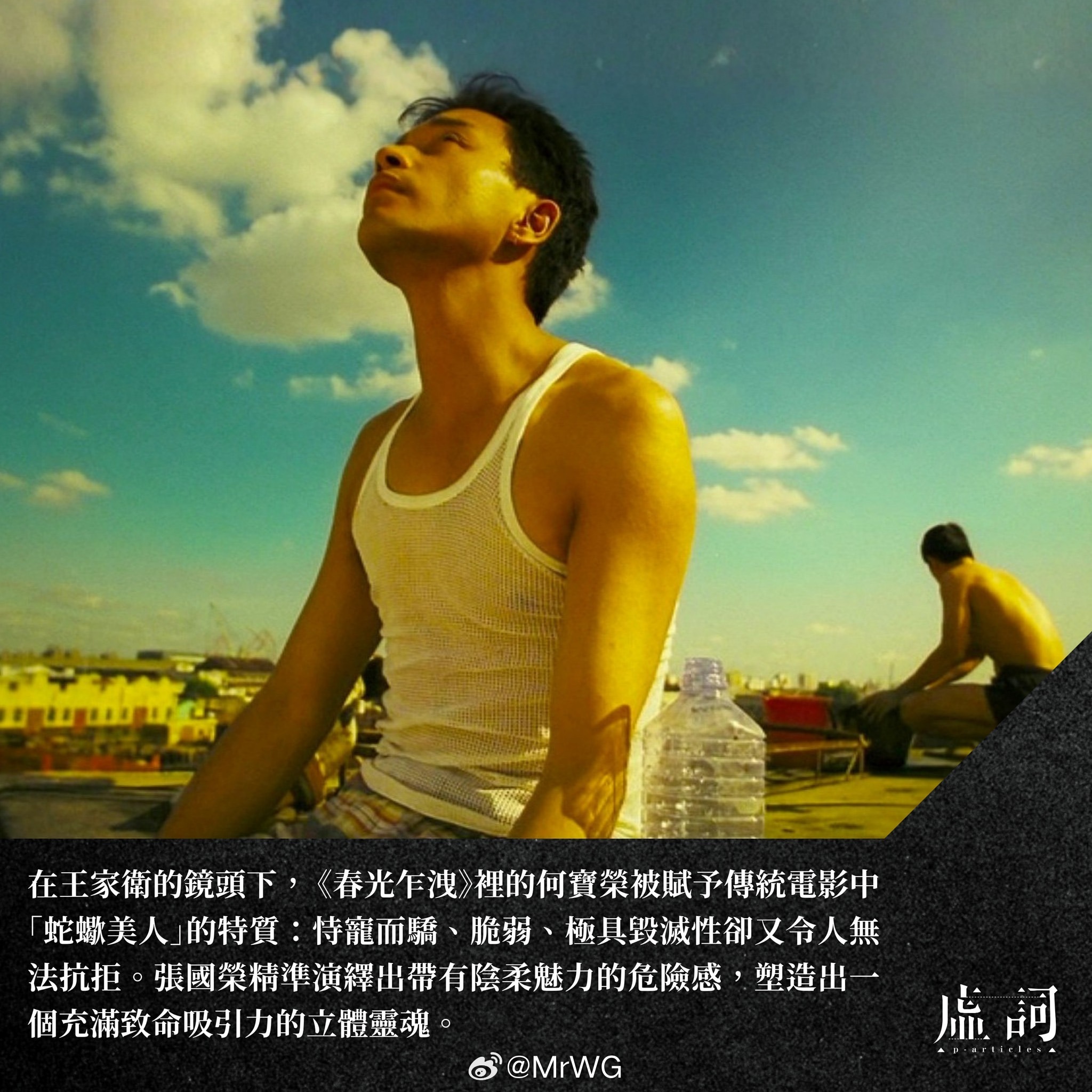 张国荣二十三周年继续宠爱张国荣 香港《虚词》杂志，发布张国荣演唱会🎤+电影🎬