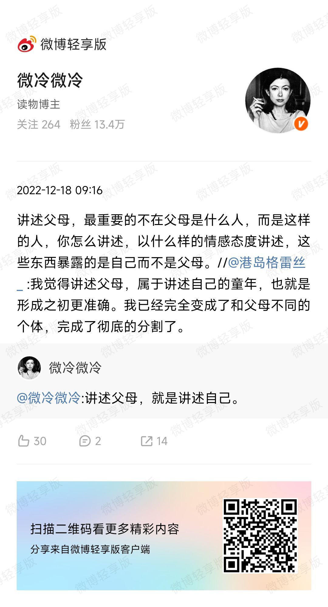 又想起个事，越说想起来的事越多，越觉得换个人来看我父母得枪毙。不过我说这些仅仅是