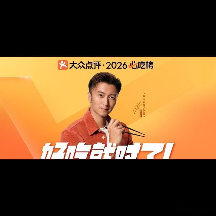 说实话，大众点评必吃榜坚持10年无商业化目标，真挺硬核的🔥 4279家商户上榜