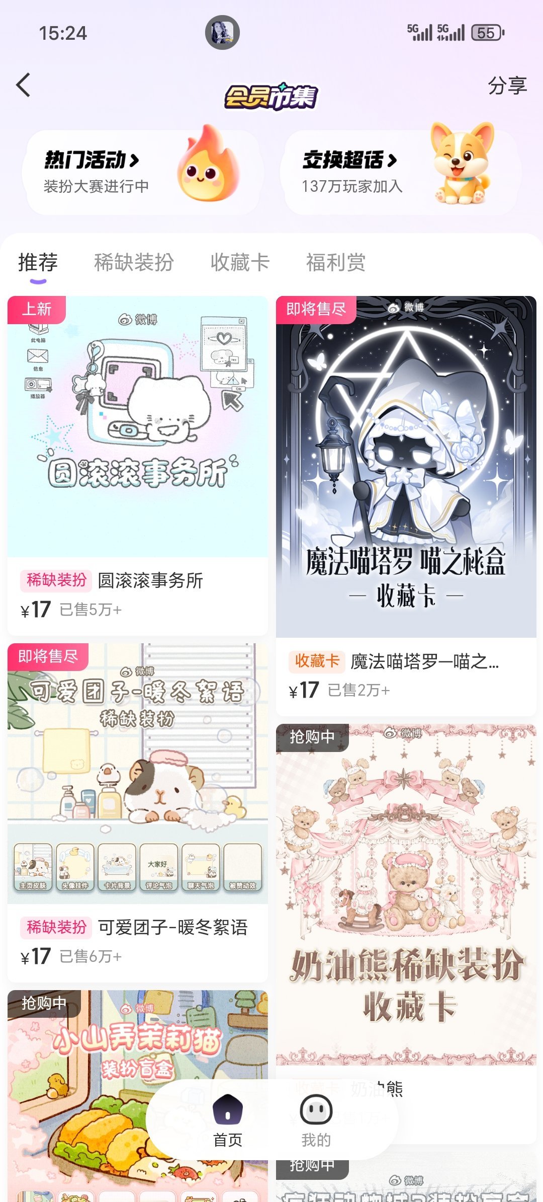 页面变了耶 挺方便的还有福利赏 