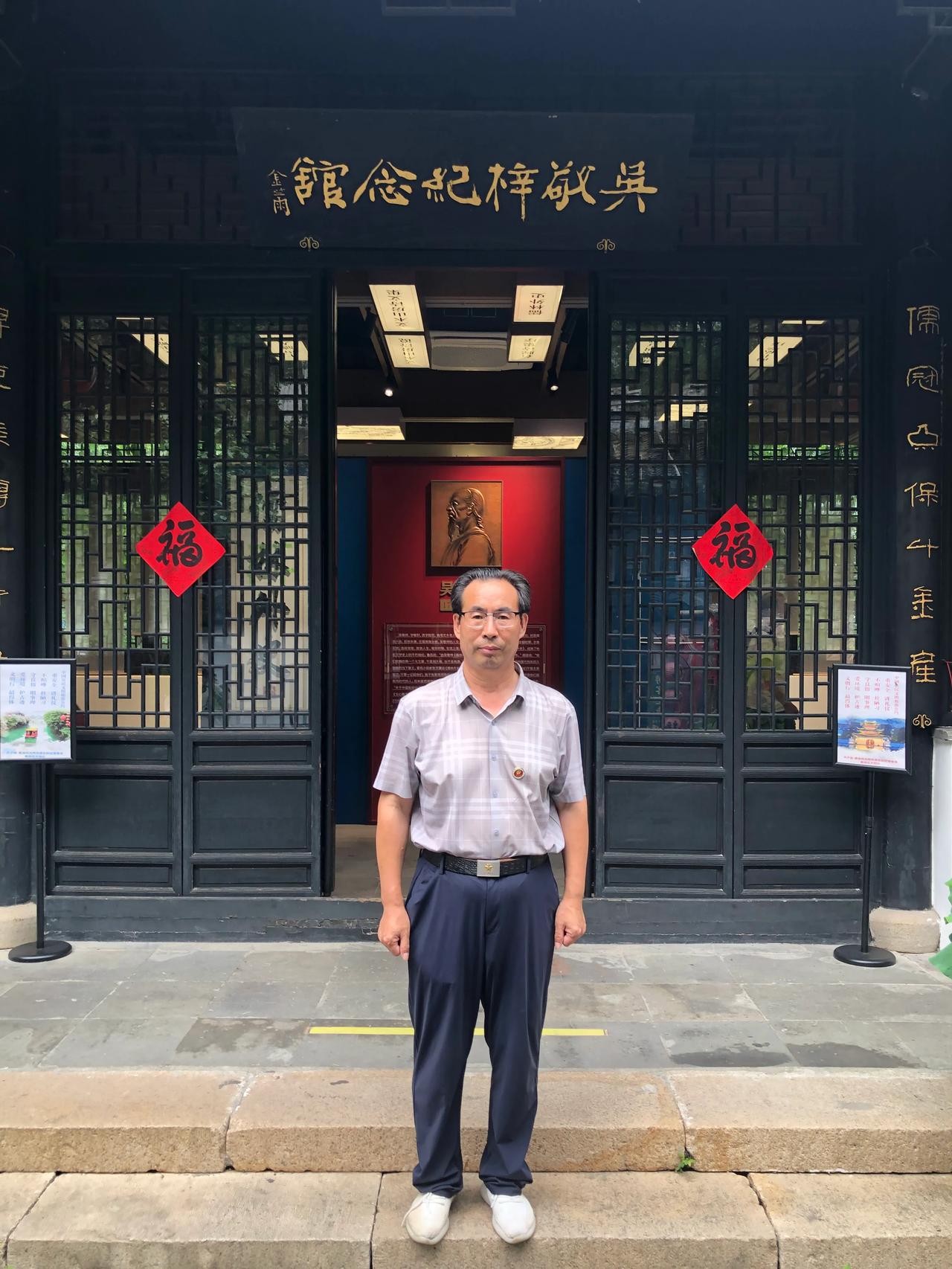 七古感怀·游吴敬梓故居
文｜孙玉良
千古椽毫醒世鸣
儒林外史天下惊
冷眼功名书鬼