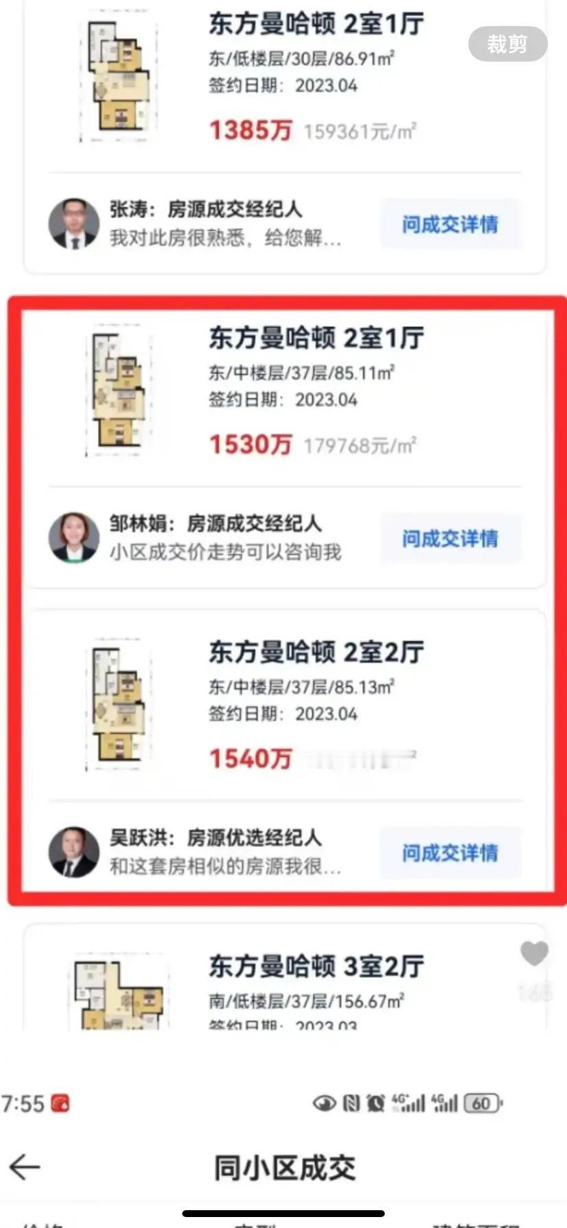 23年买上海豪宅的那批人怎么样了，答案是赔了500万，惊不惊喜意不意外。
这个楼