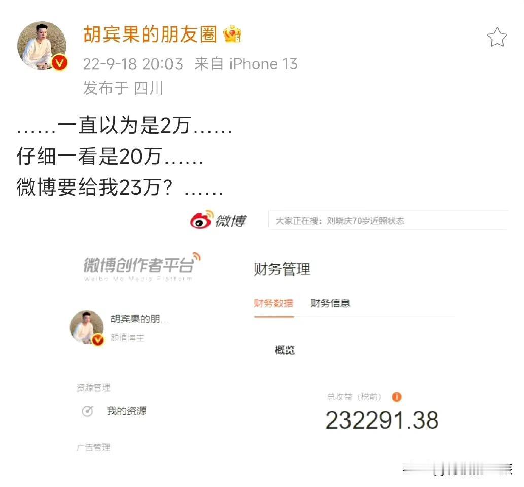 李明德说银行余额只有108，后面开直播几十万进帐。赚死工资的人，还在心疼人家，这