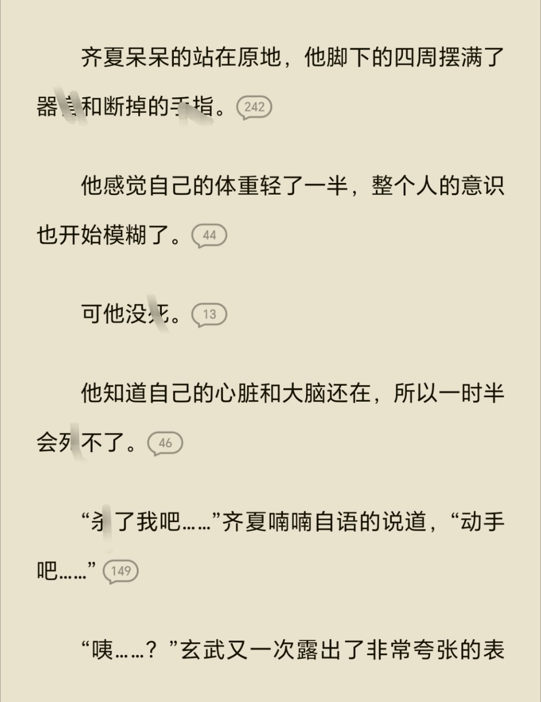 这几天在拍玄武的虐杀时刻，没见过如此美强惨的男主了其实拍戏顺序是打乱的，但很巧开
