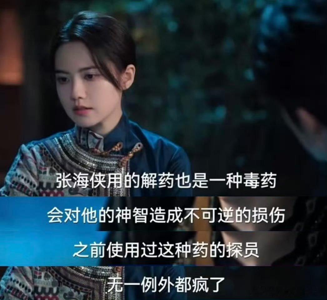 丁禹兮张新成哨响开虐《南部档案》兄弟线好虐，原本并肩闯荡的两人，真心希望编剧能给