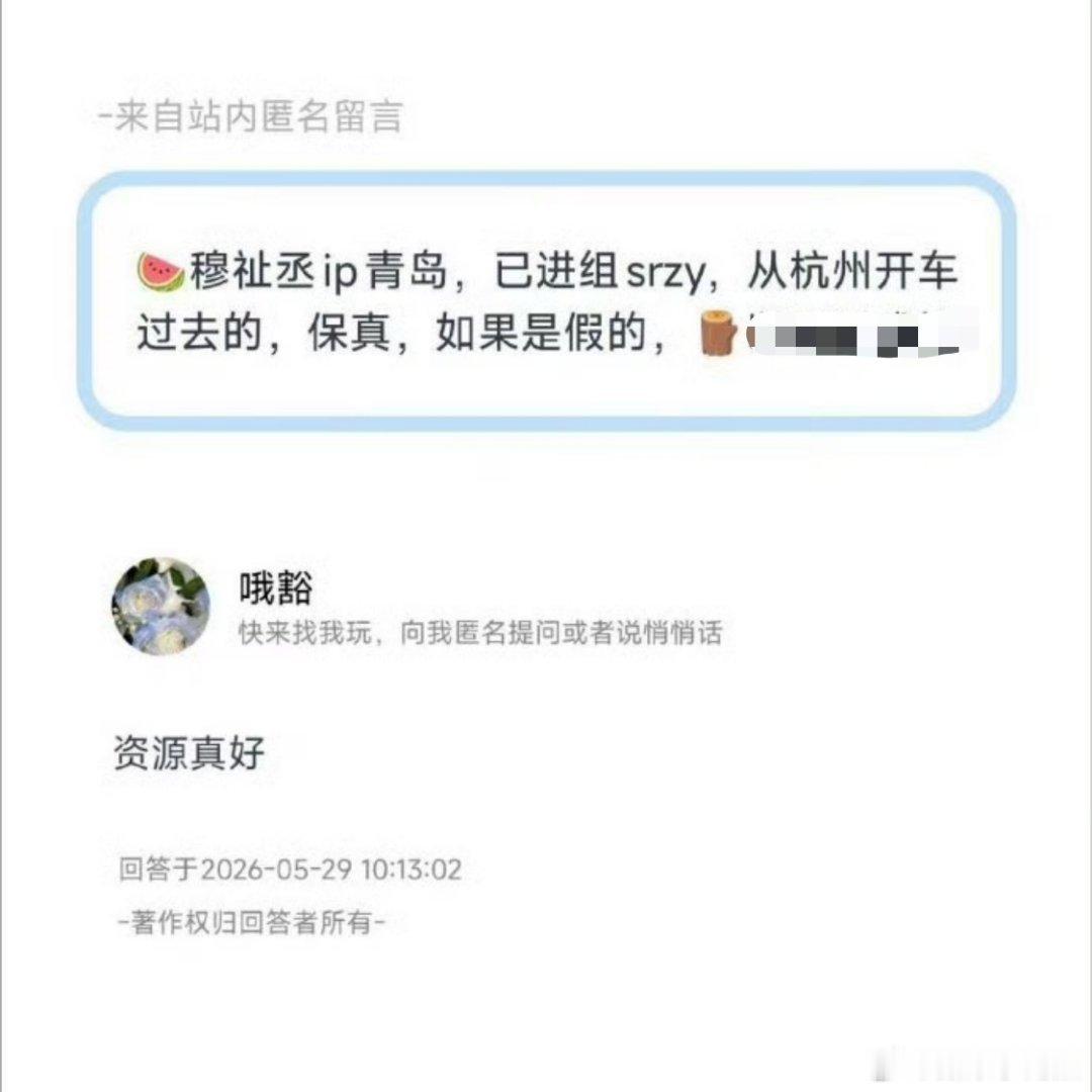 我去，真的假的，网传穆祉丞进组十日终焉了别管了，我大接特接！这个🫓真的不错