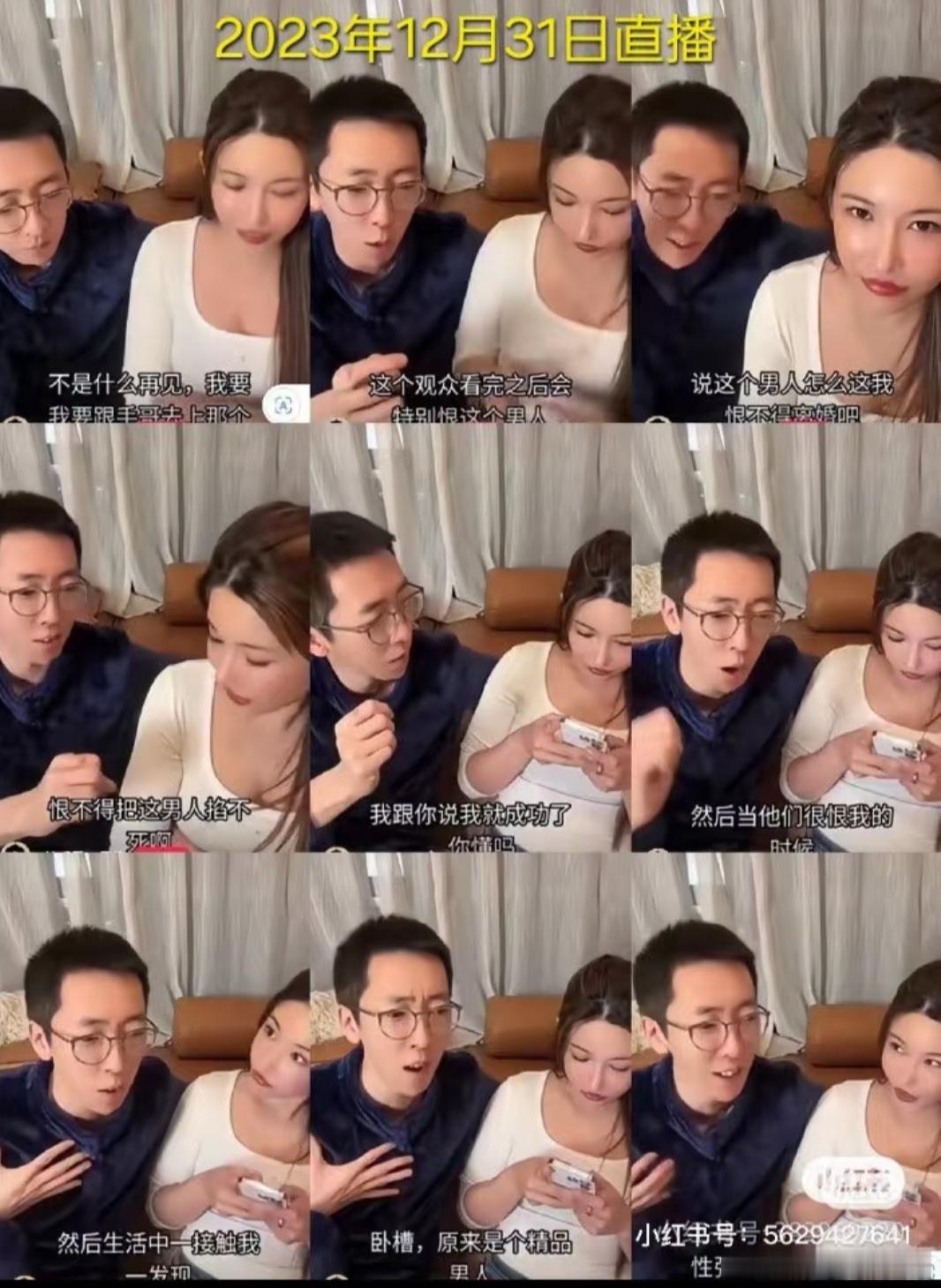 留几手葛夕2023年12月31号的直播明确说了他俩参加再见爱人就是剧本[微笑]被