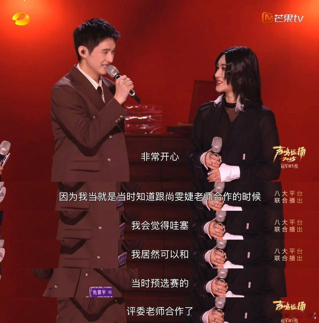 尚雯婕又帮出一个冠军 尚雯婕这波帮唱太绝了！从北京场选中危晋宇，到总决赛舞台专业