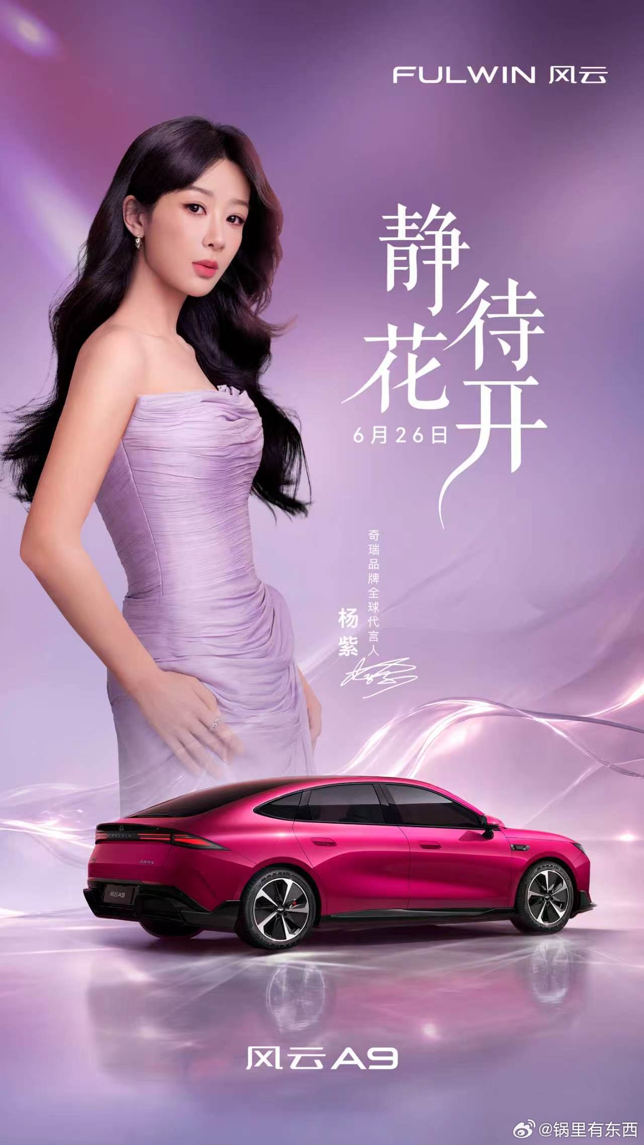 当职场能力强到一定程度后白玉兰提名名单出炉，杨紫、孙俪双双上榜，于适商务资源一路