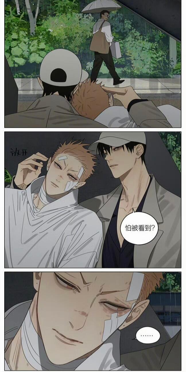 十九天 莫仔不怕被看到，莫仔怕你感受不到 漫画 作者：old先 