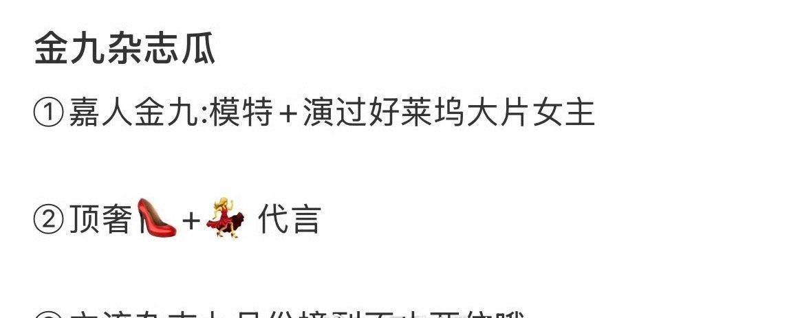 吃瓜🍉刘亦菲嘉人金九，路铂廷、LV推封 ❗️ ​​​