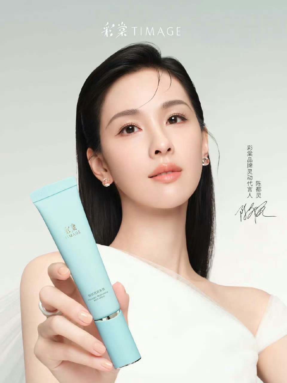 陈都灵拍彩棠广告的妆容和平时差别超大，颜值在线真的什么风格都能轻松驾驭。 