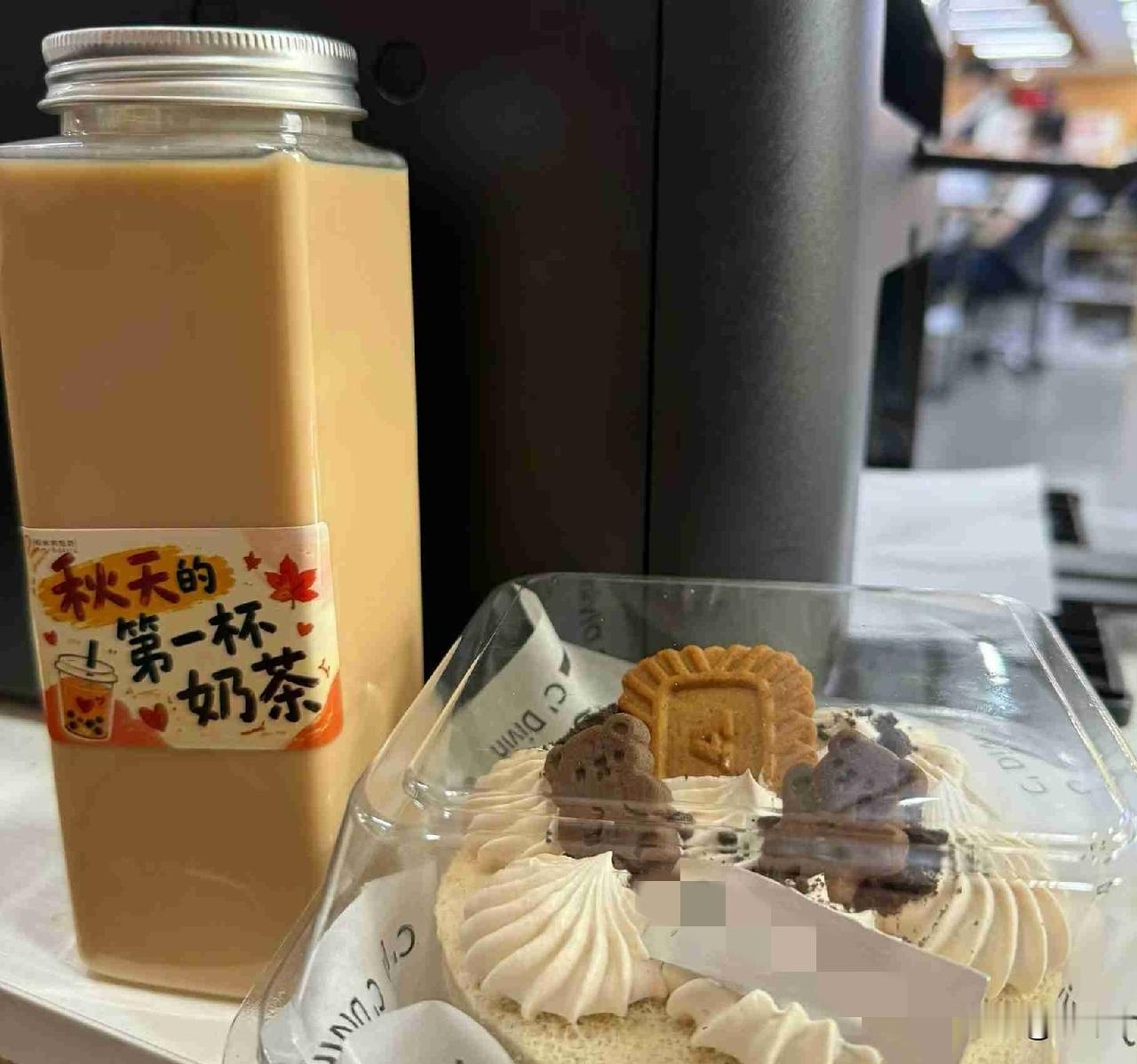 秋日的浪漫就是来自于第一杯奶茶和小蛋糕～～
带定位晒今日生活
我的今日状态：😁