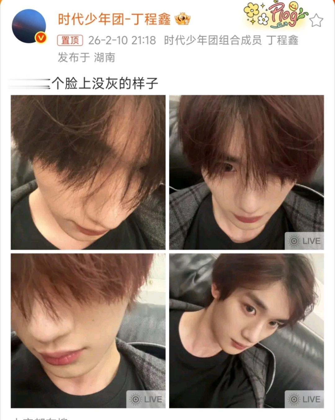 丁程鑫说记住这个脸上没灰的样子就这个怼脸自拍，你就尽情来吧丁程鑫