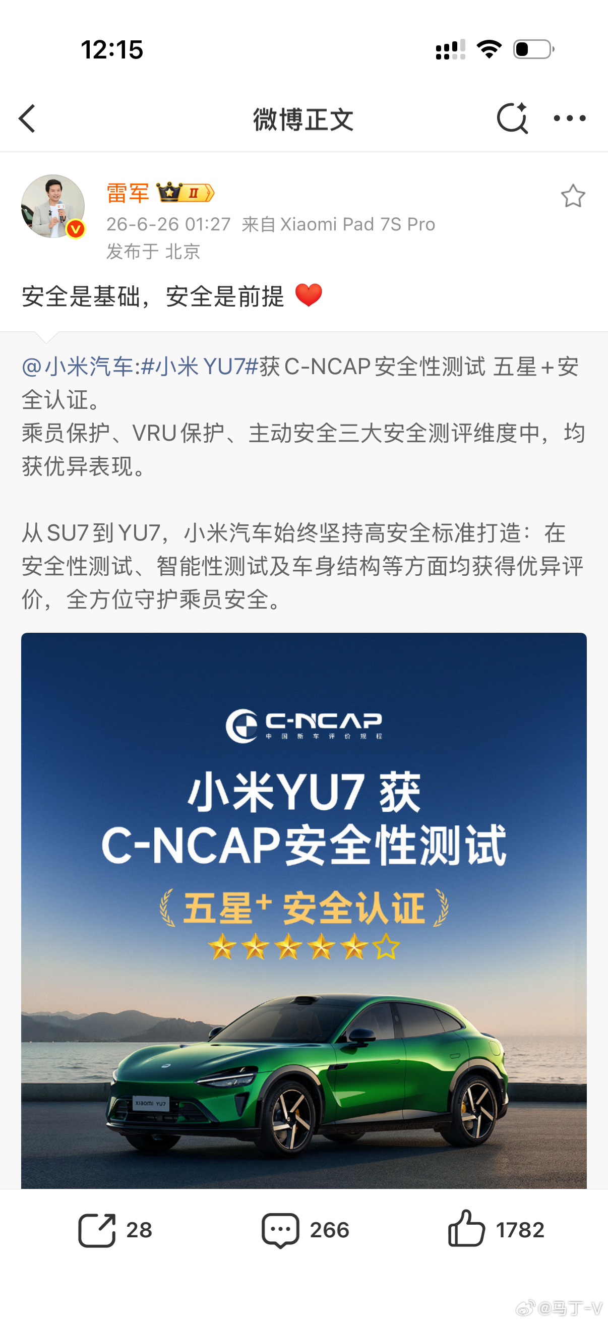 铺天盖地的车祸，安全了个寂寞 