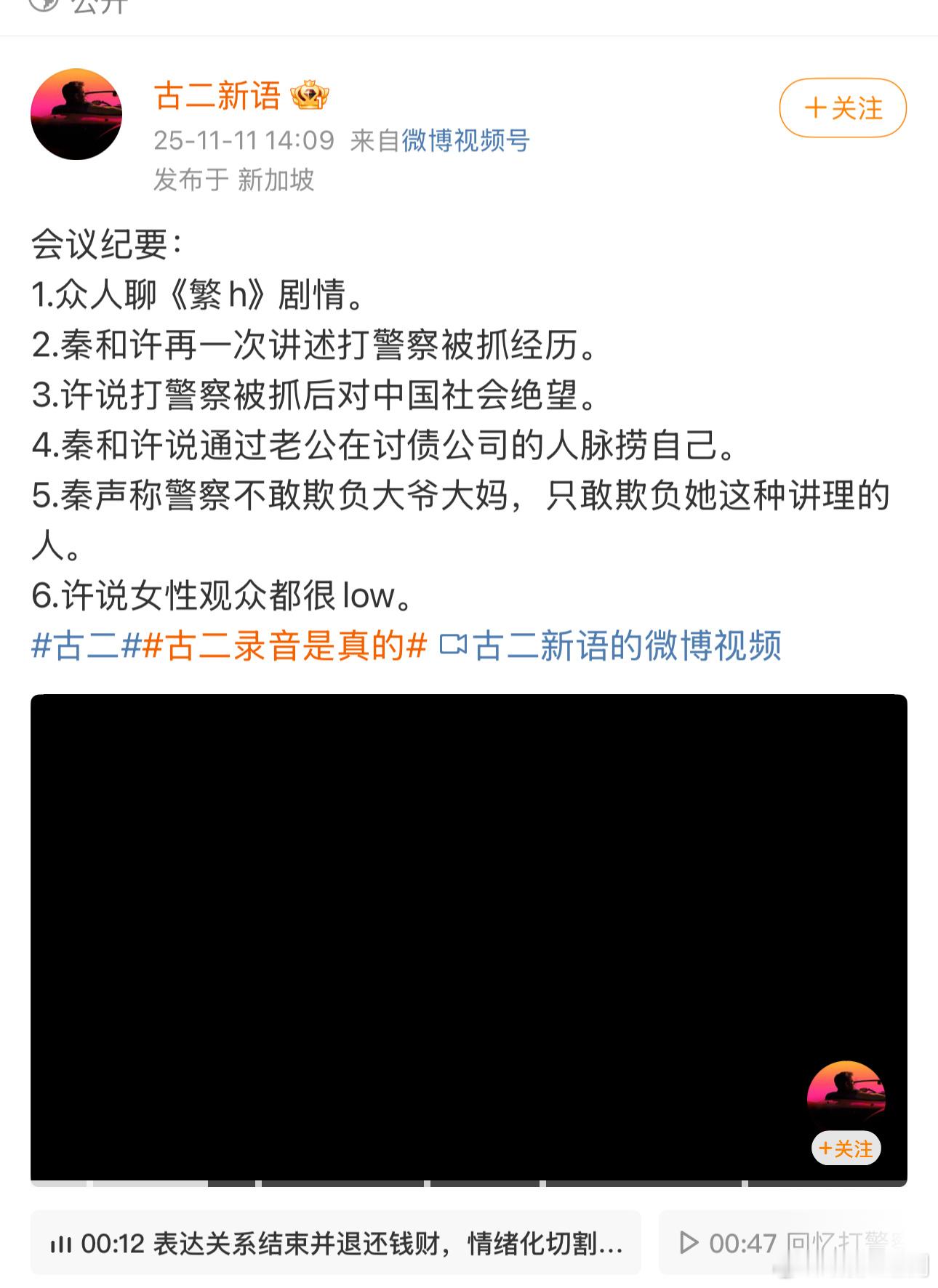 越爆料越毁三观，秦雯坐等封杀吧