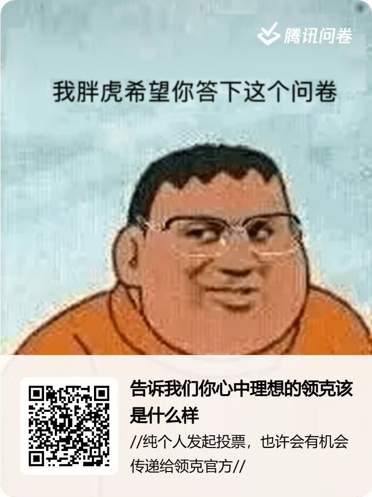 一个小调查问卷，转发抽红包，喝杯蜜雪冰城注意是转发，转发，转发不限制铁粉，仅需关