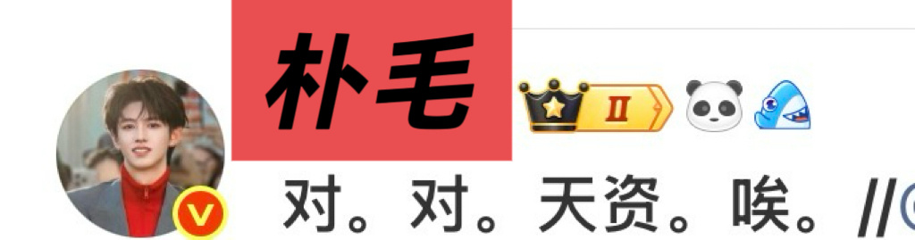 虽然，但是这是谁家天资？ 