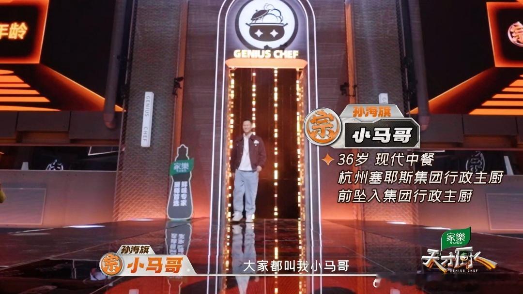 上海多家米其林餐厅主厨没有上过烹饪课上海全能厨师创新演绎中法融合菜 孙海旗，18