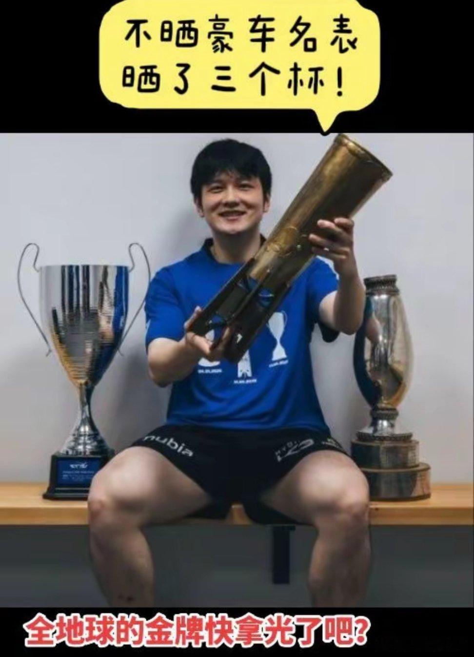樊振东和三个冠军奖杯同框三冠加身，历史由你书写！德国杯+欧冠+德甲，包揽赛季全满