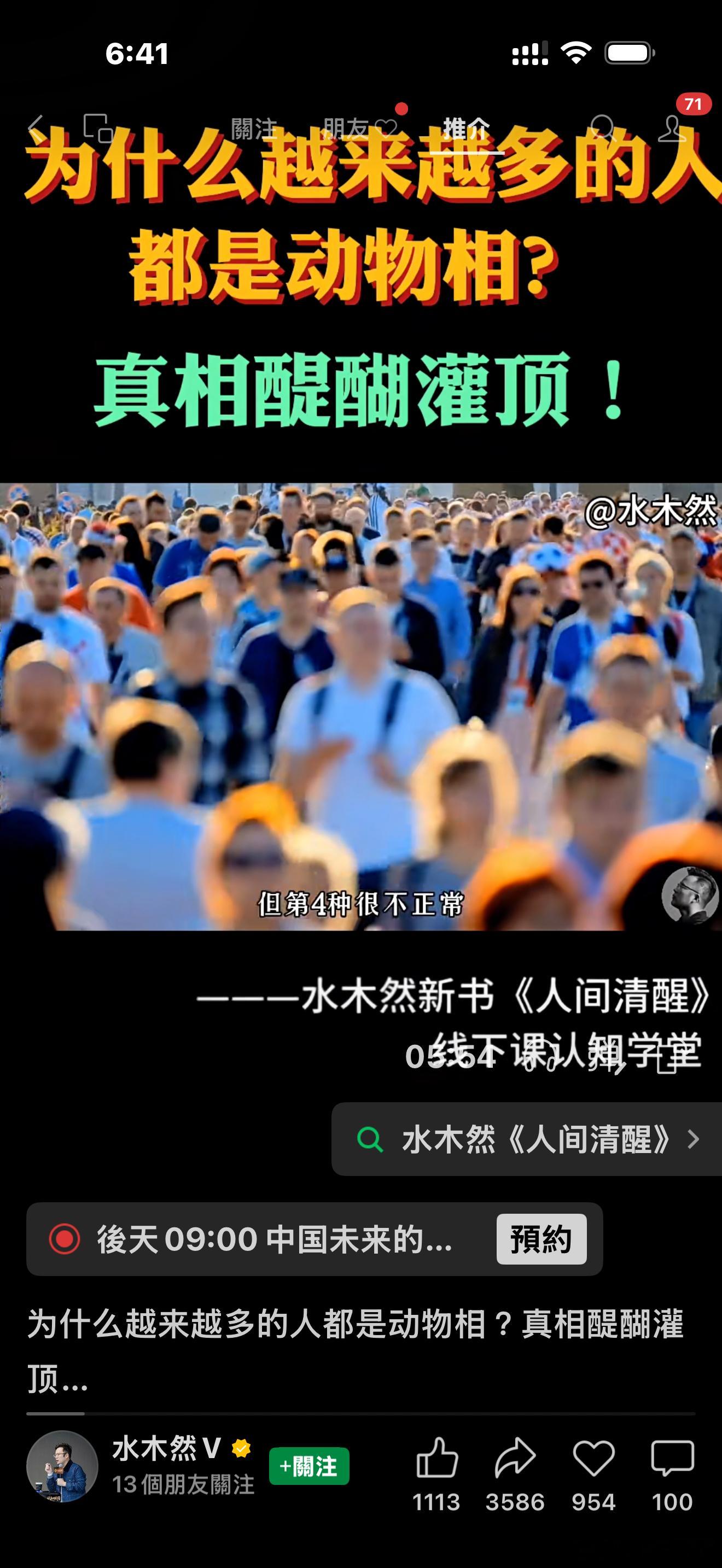 『『獸類人』鼠，牛，虎，兔，龍，蛇，馬，羊，猴，雞，犬，豬。指的是十二生肖，但在