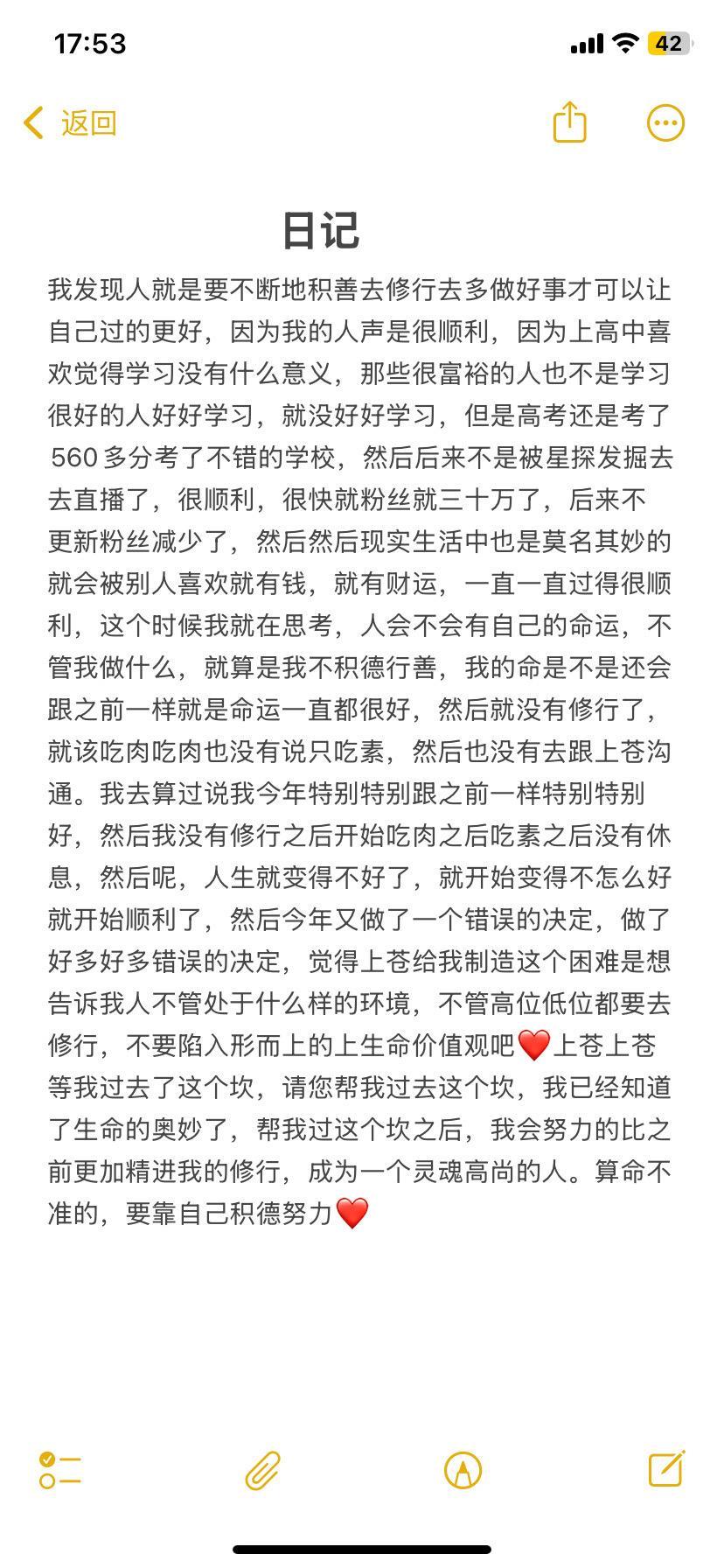 上苍帮助我一下❤️我一定会多做好事