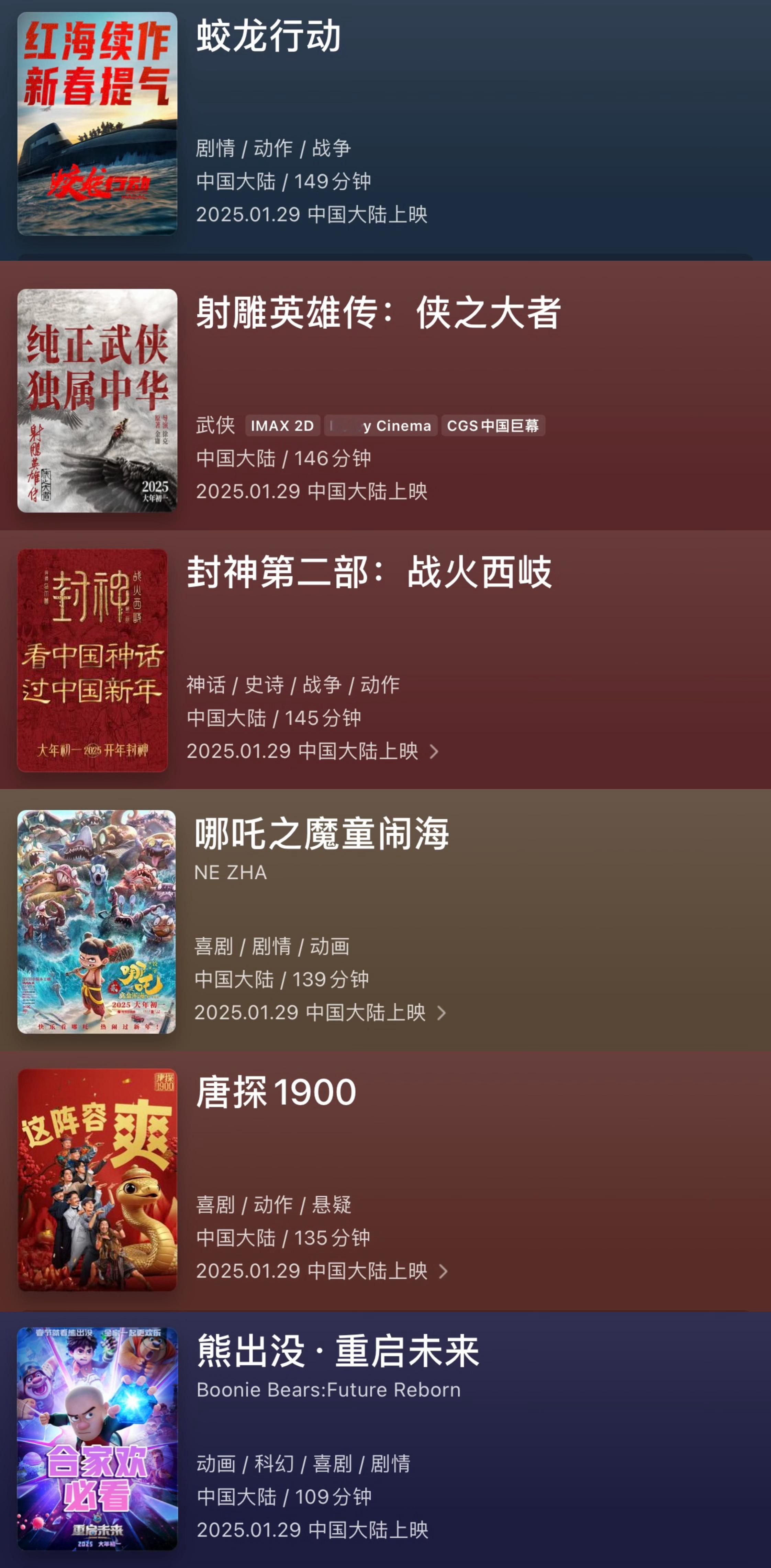 蛟龙最长，熊熊最短。 