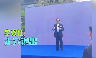 李双江是受人尊敬的国宝级大艺术家，更是军旅歌曲的代表人物。退休后，老李的养老金虽