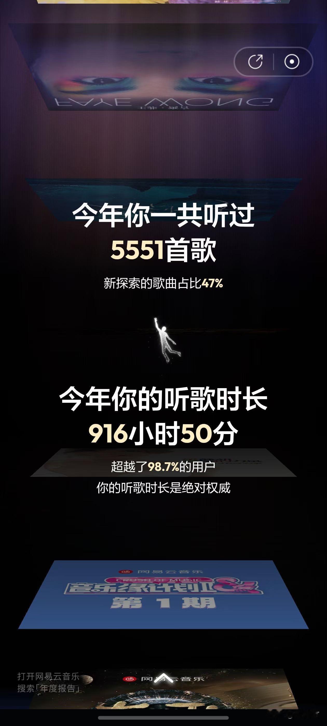 感谢音乐的陪伴，2026会继续乘风破浪，一往无前，祝我们2026顺顺顺啦～