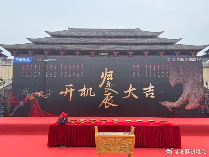 归良辰也开机，一大堆特主能不能管管这些特主……领衔主演：李昀锐领衔主演：刘些宁特