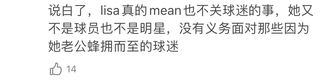 你们独立大女主盛装舞步女王这会儿又不是明星了？（后半句没问题，仅针对开头文字）