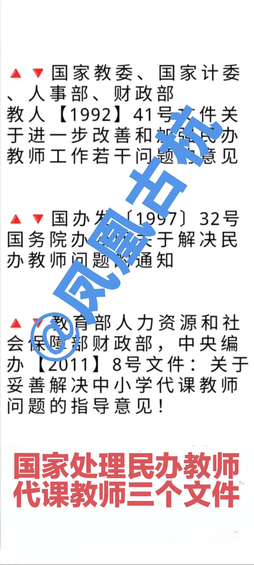 其实，文化水平低下不合格无法转正的民办老师，被国家开除了，被学校清除了，被社会淘