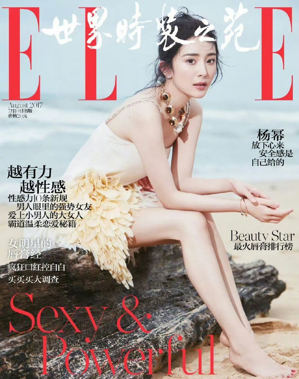 🍉ELLE8月刊🈶杨幂 赵露思 ​​​