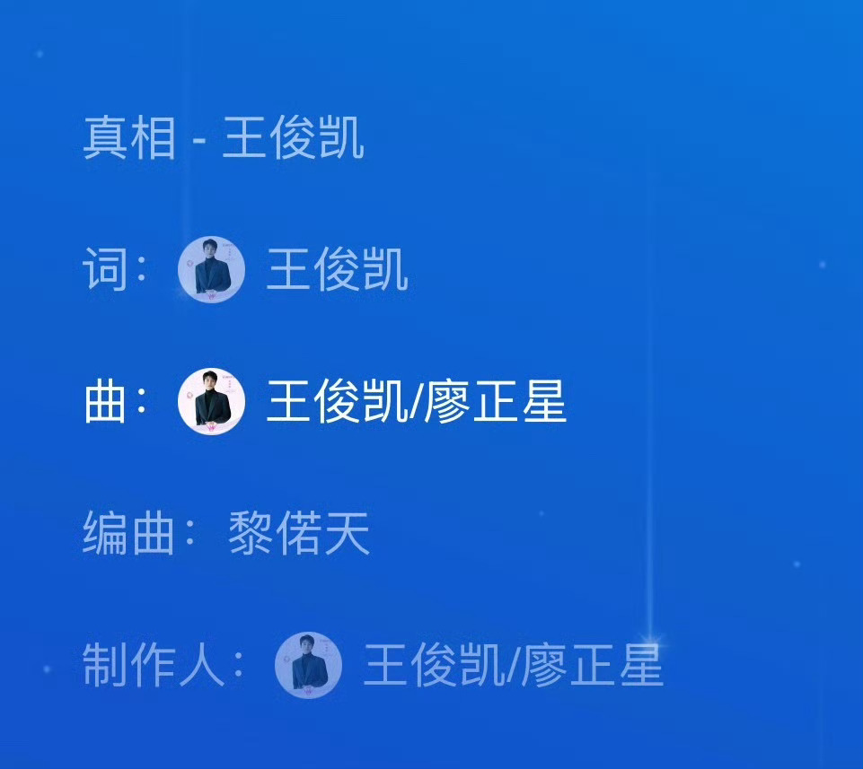 王俊凯W是整张专辑最靠近内心的部分王俊凯四首新歌比起外放的表达，W篇章更偏向向内