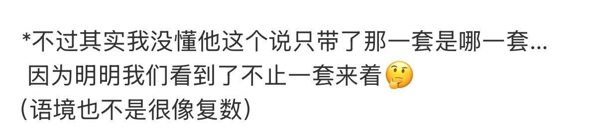 我真的受不了你要秀直接秀可以嘛🆘以前我都不敢嗑这些的（看我之前发的就知道我当时