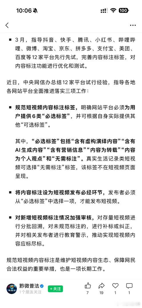 女孩盲道被撞系摆拍网信办让发布内容添加标识不是没有道理的，为了火摆拍炒流量的事太