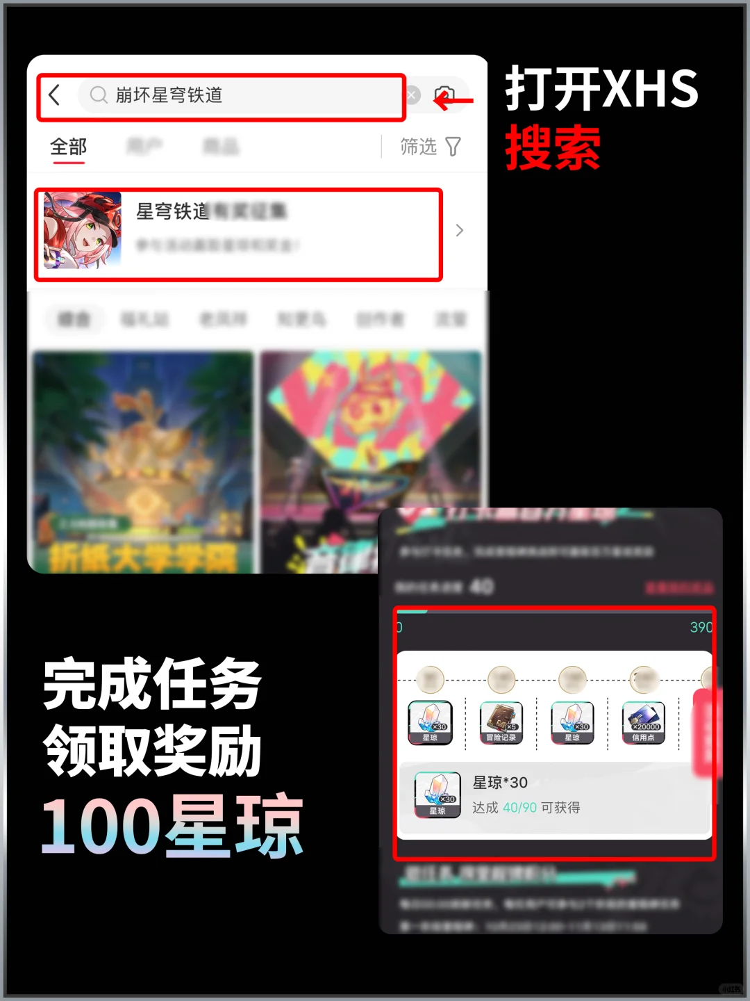 星铁｜270星琼兑换码活动合集