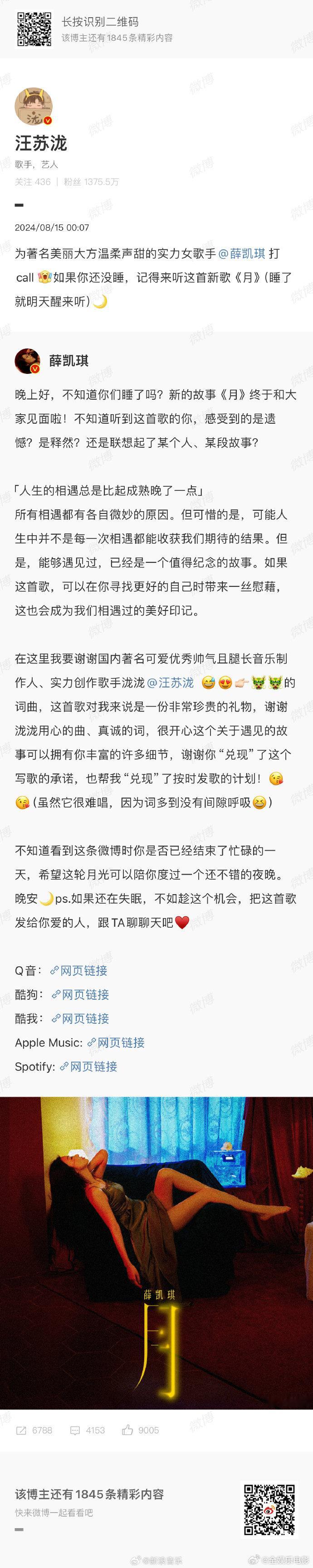 #薛凯琪[超话]##薛凯琪从汪苏泷那催到歌了##汪苏泷给薛凯琪写歌说到做到#汪苏