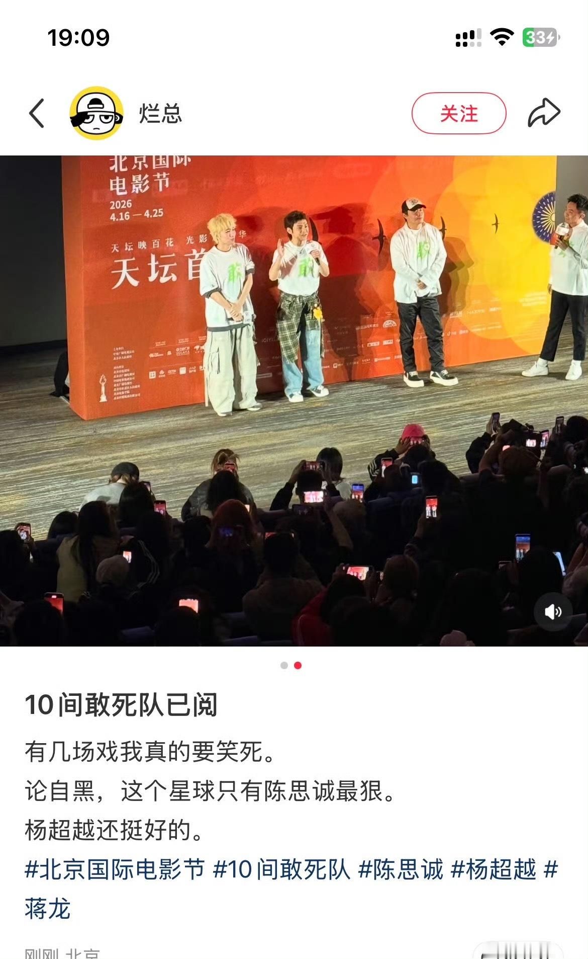 我要立马看谢谢！速抬杨超越谢谢