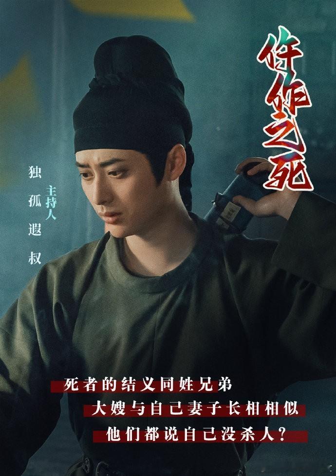 《唐诡西行》剧情扣人心弦，悬疑氛围拉满。卢凌风、苏无名西行探案，志怪谜局不断，一