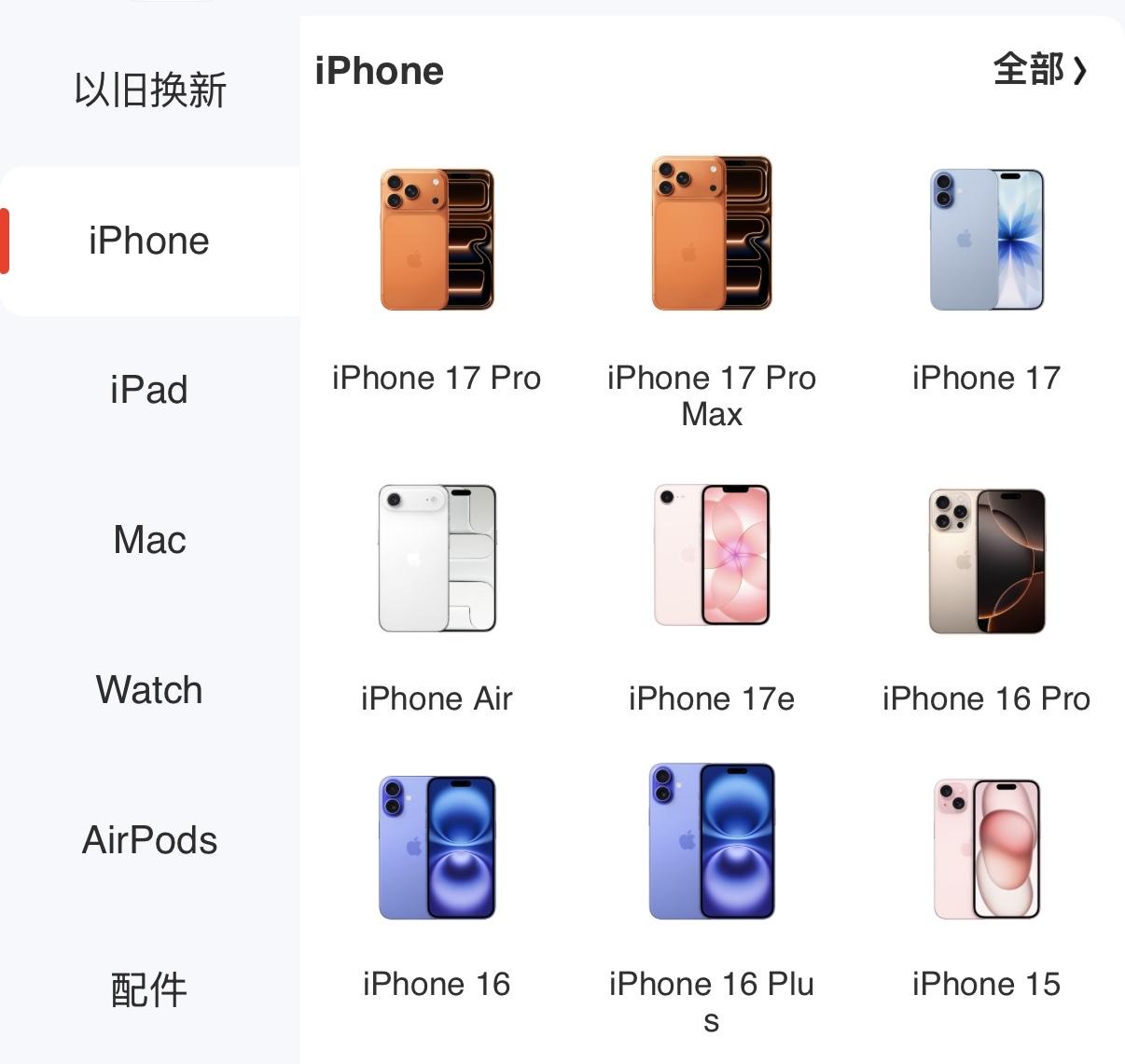 库克说苹果产品涨价，大家认为9月发布的iPhone 18 Pro系列价格上涨，但