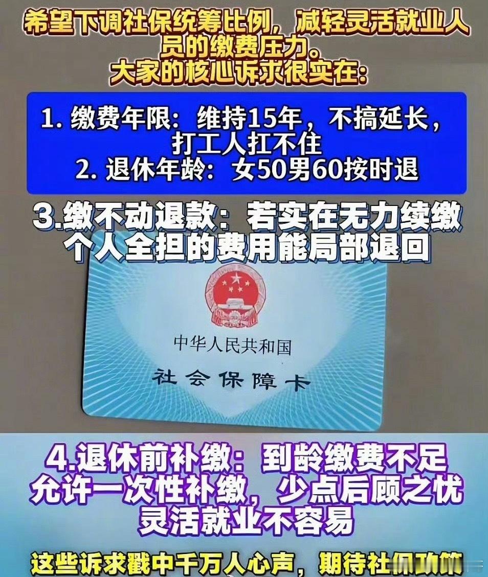 灵活就业真的太难熬了！社保这座大山，压得普通人根本喘不过气。别说没有办法，其实办